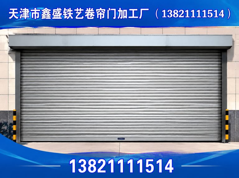 津南区铝艺大门展示图